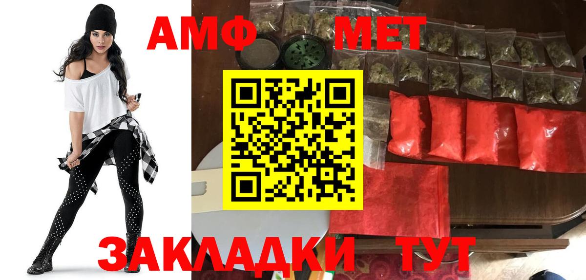 АМФ Розовый Советский