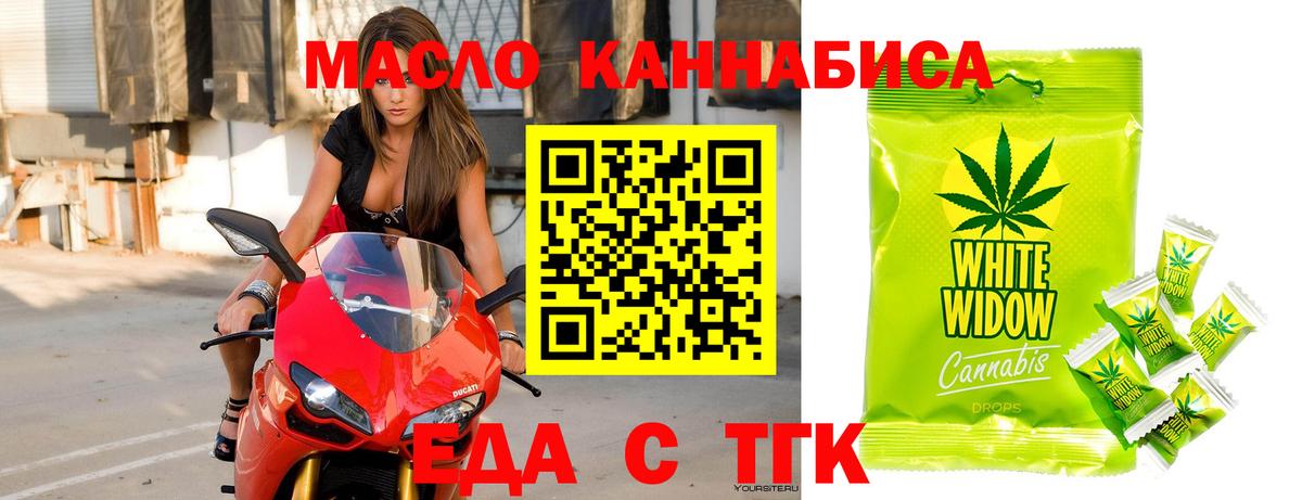 Советский  Еда ТГК конопля  Вход с VPN 