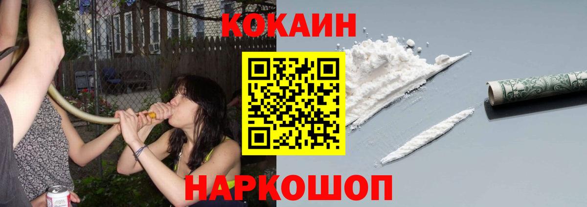 Cocaine FishScale  КОКАИН  Советский  Вход с VPN  КОКАИН FishScale 