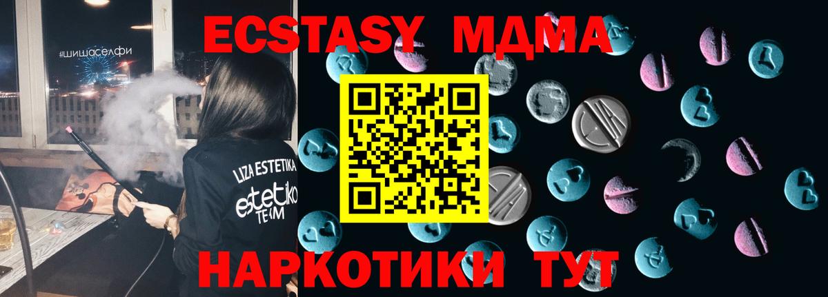ЭКСТАЗИ 99%  Вход с VPN  Экстази  сколько стоит  Экстази mix  Советский 