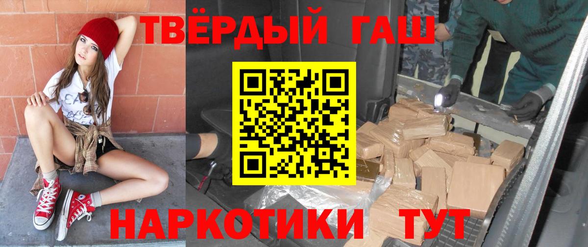 Советский  ГАШ индика сатива  ГАШ гашик  Вход с VPN 
