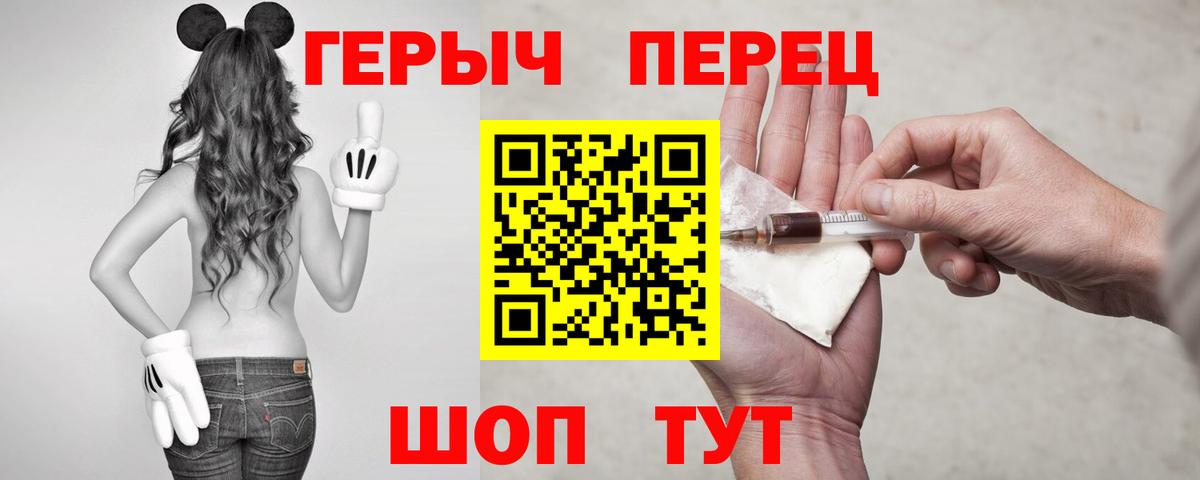 Советский  ГЕРОИН герыч  Вход с VPN 