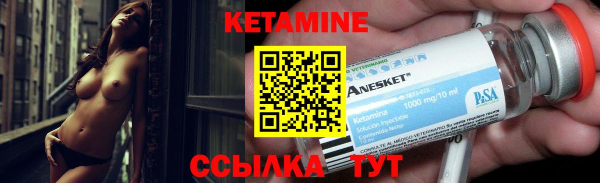 КЕТАМИН VHQ Советский