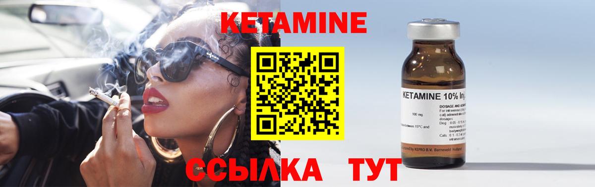 Советский  КЕТАМИН VHQ  Кетамин VHQ  Вход с VPN 