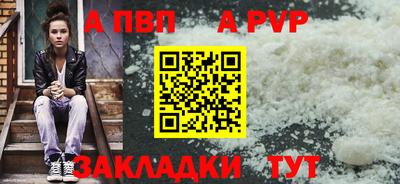 а пвп мука Новокубанск