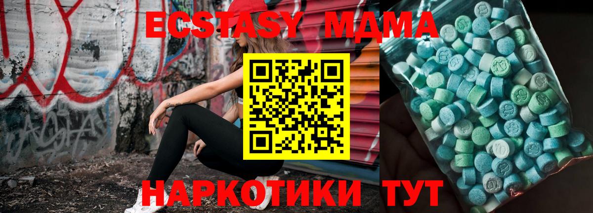 МДМА Molly Советский