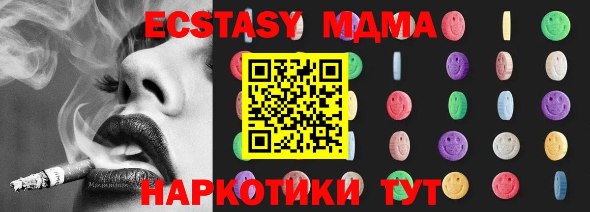 Советский  МДМА молли  МДМА VHQ  Вход с VPN 