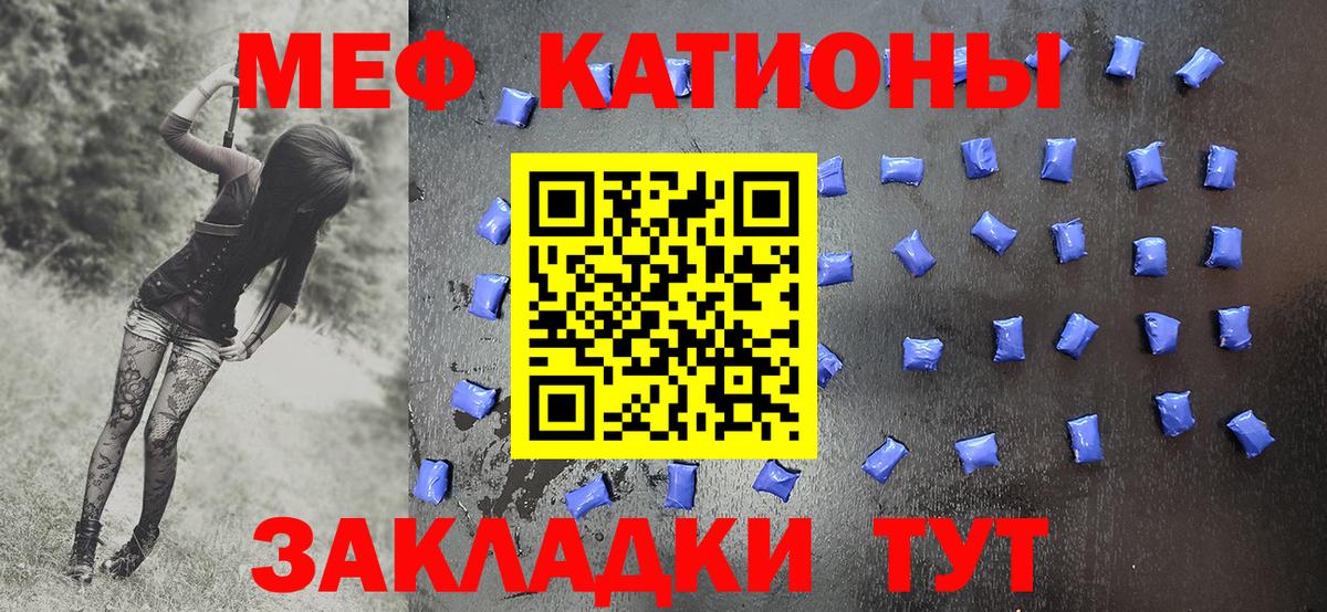 МЯУ-МЯУ  Вход с VPN  МЯУ-МЯУ VHQ  МЕФ  Мефедрон VHQ  Советский 