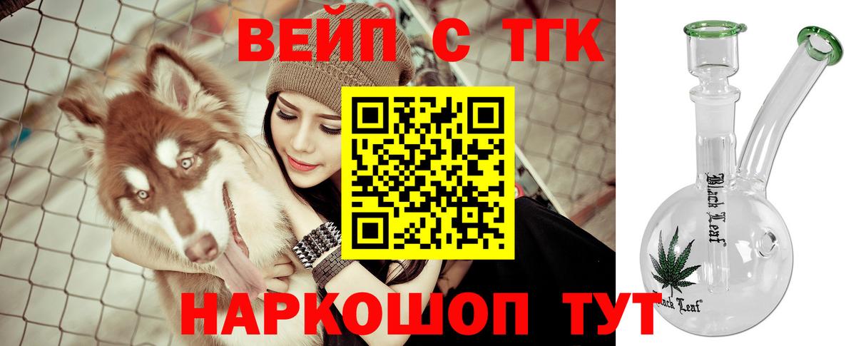 Советский  Дистиллят ТГК жижа  Вход с VPN  Дистиллят ТГК Wax 